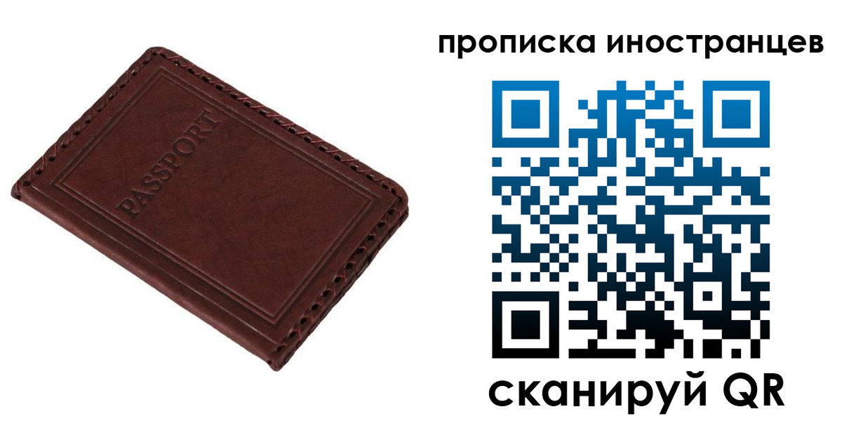 временная регистрация купить в Электроуглях