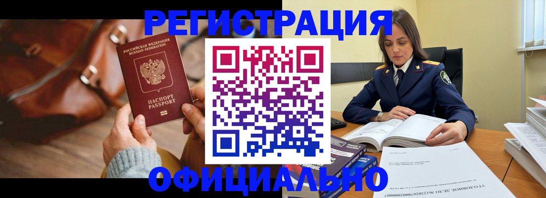 где прописаться в Электроуглях