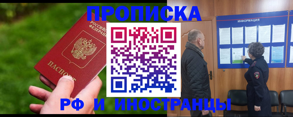 миграционный учет в Электроуглях