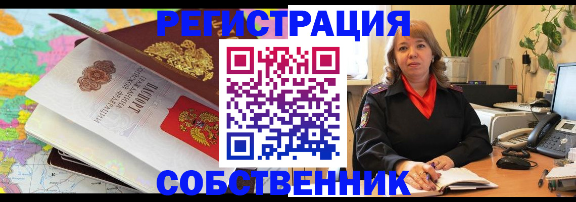 временная регистрация адрес в Электроуглях