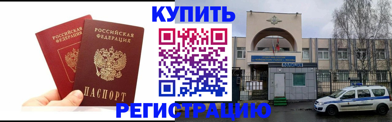 прописка для кредита в Электроуглях