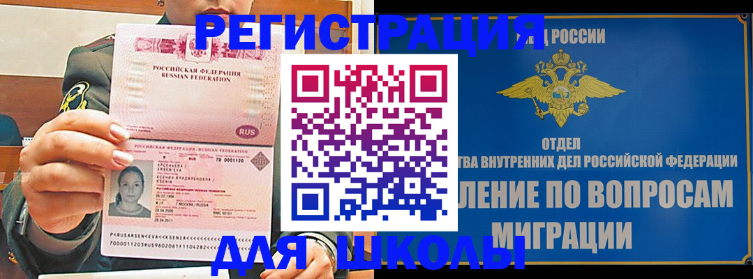 прописка иностранных граждан в Электроуглях